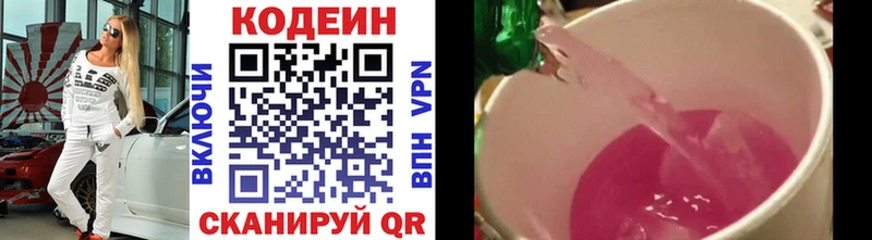 Кодеиновый сироп Lean Purple Drank  Чапаевск 