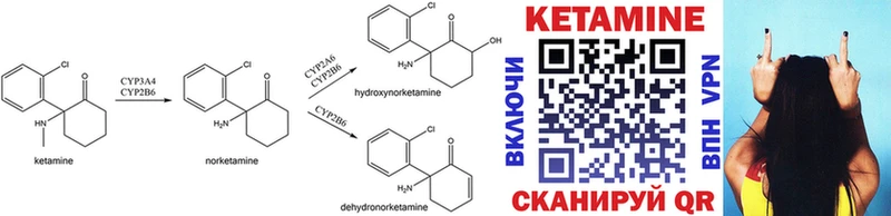 купить наркотики цена  Чапаевск  blacksprut как войти  Кетамин VHQ 