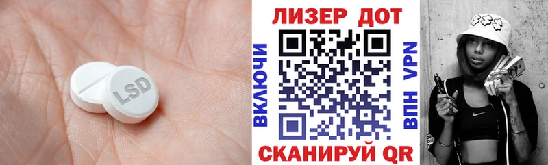 ЛСД экстази кислота  Чапаевск 