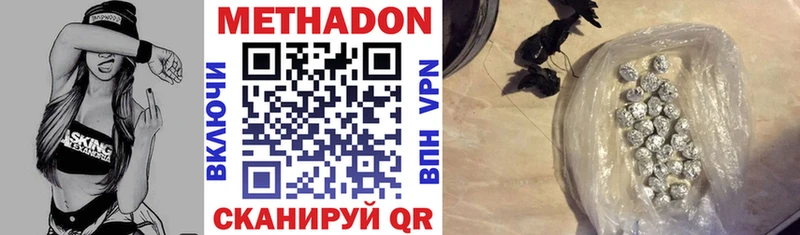 Метадон VHQ Чапаевск